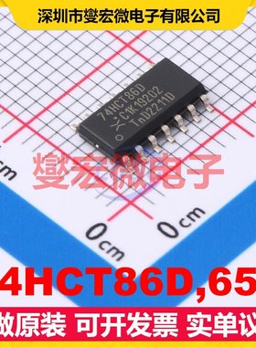 74HCT86D,652 SO-14 4路异或门逻辑门芯片IC