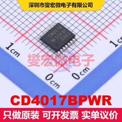 CD4017BPWR TSSOP-16-4.3mm 计数器/分频器 逻辑 集成芯片IC