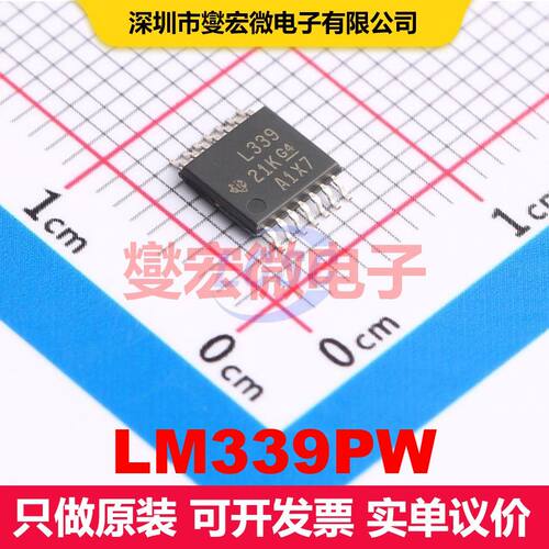 LM339PW TSSOP-14 线性比较器 线性 集成芯片IC