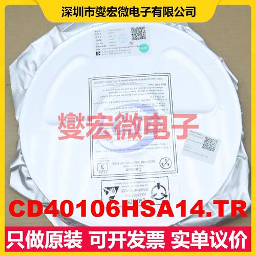 CD40106HSA14.TR SOP-14 触发器芯片IC