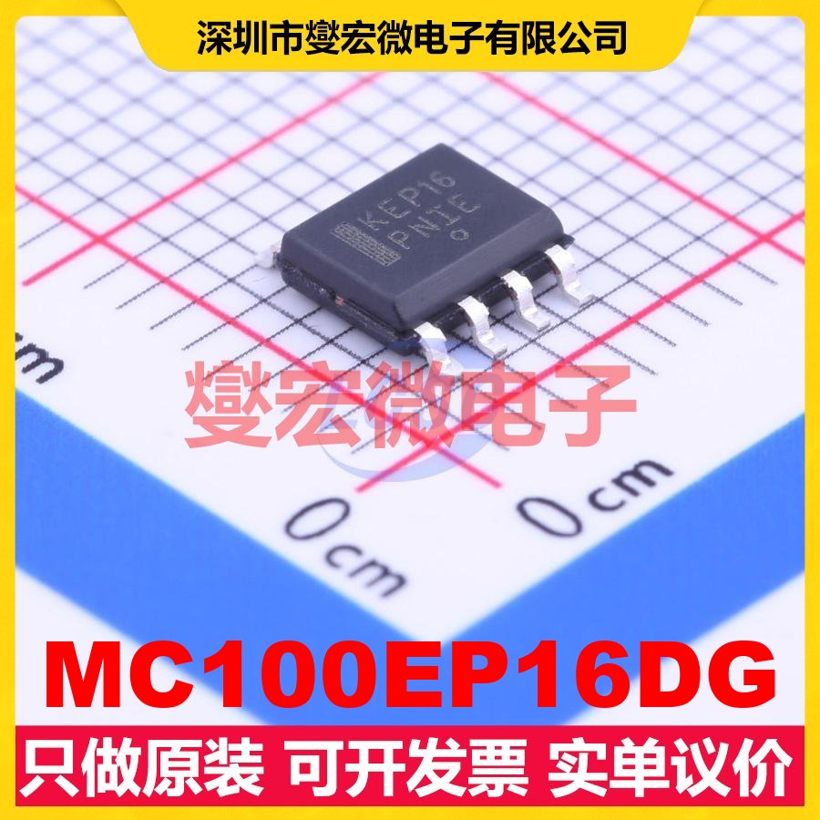MC100EP16DG SOIC-8 差分接收器/驱动器逻辑芯片IC