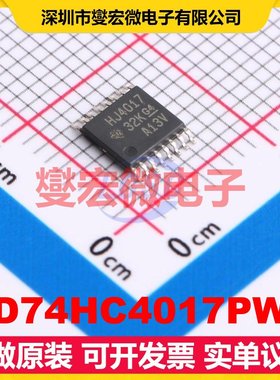 CD74HC4017PWR TSSOP-16 十进制计数器芯片IC