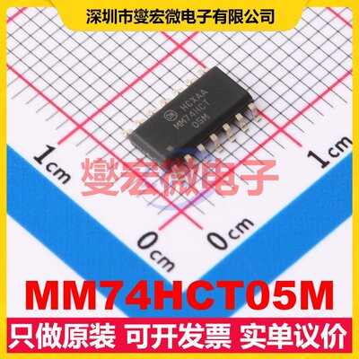 MM74HCT05M SOIC-14 反相器芯片IC