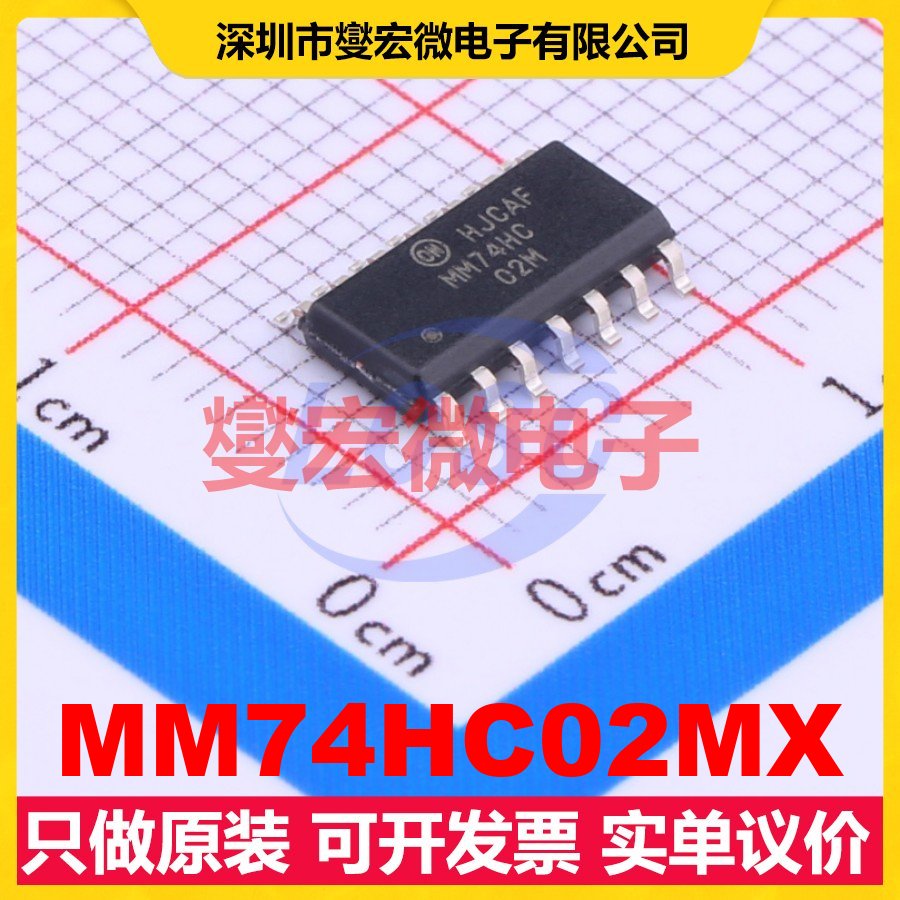 MM74HC02MX SOIC-14 4路或非门逻辑门芯片IC