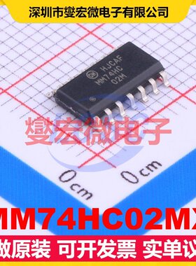 MM74HC02MX SOIC-14 4路或非门逻辑门芯片IC