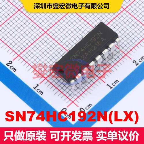 SN74HC192N(LX) DIP-16 计数器/分频器 逻辑 集成芯片IC