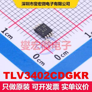 TLV3402CDGKR VSSOP-8 线性比较器 线性 集成芯片IC