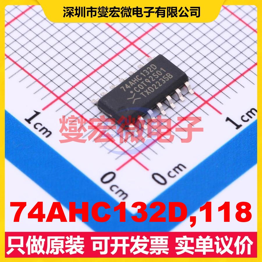 74AHC132D,118 SOP-14 4路与非门逻辑门芯片IC