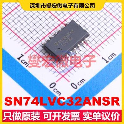 SN74LVC32ANSR SO-14-208mil 4路或门逻辑门芯片IC