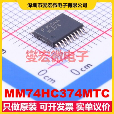 MM74HC374MTC TSSOP-20 触发器芯片IC