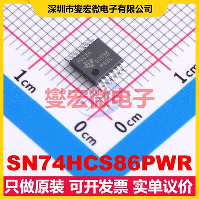 SN74HCS86PWR TSSOP-14 4路异或门逻辑门芯片IC