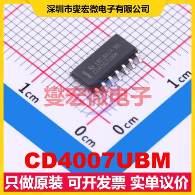 CD4007UBM SOIC-14 特殊用途逻辑芯片IC