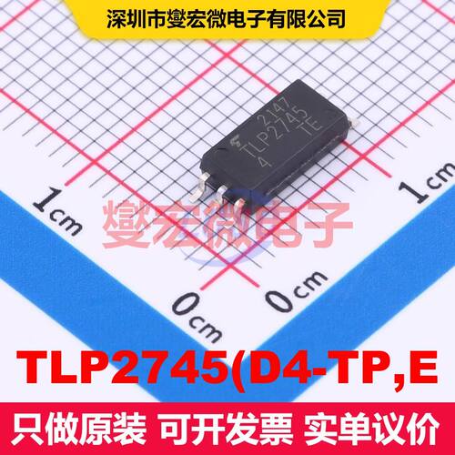 TLP2745(D4-TP,E SO-6 逻辑输出光耦 光电耦合器 隔离芯片IC