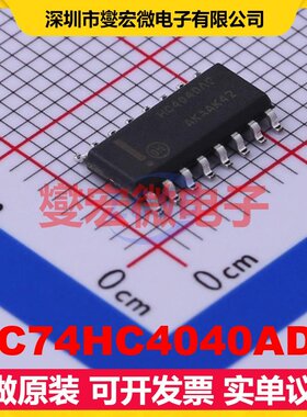 MC74HC4040ADG SOIC-16 二进制计数器芯片IC