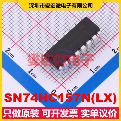 SN74HC157N(LX) DIP-16 多路复用器芯片IC