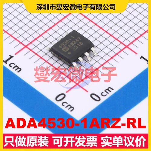 ADA4530-1ARZ-RL SOIC-8 特殊功能放大器芯片IC