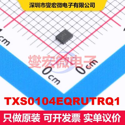 TXS0104EQRUTRQ1 UQFN-12(1.7x2) 转换器/电平移位器 逻辑 集成