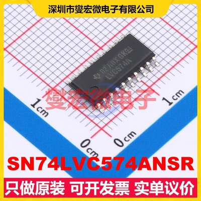 SN74LVC574ANSR SO-20-208mil 触发器芯片IC