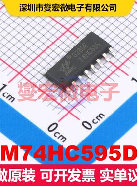 GM74HC595DR SOP-16 移位寄存器 逻辑 集成芯片IC