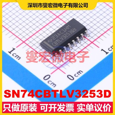 SN74CBTLV3253D SOIC-16 多路复用器/多路分解器芯片IC