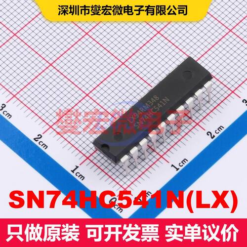 SN74HC541N(LX) DIP-20 缓冲器/驱动器/接收器/收发器 逻辑 集
