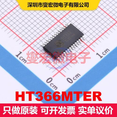 HT366MTER ETSSOP-28 音频放大器 线性 集成芯片IC