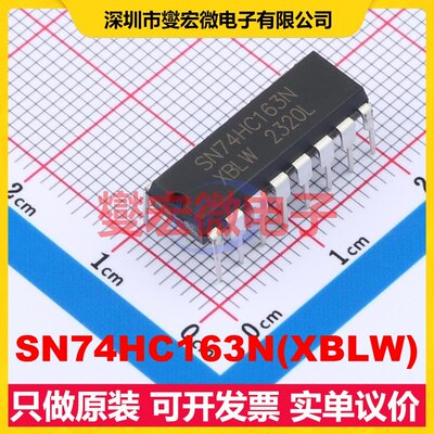 SN74HC163N(XBLW) DIP-16 二进制计数器芯片IC