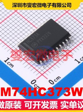 MM74HC373WM SOIC-20-300mil D型锁存器芯片IC