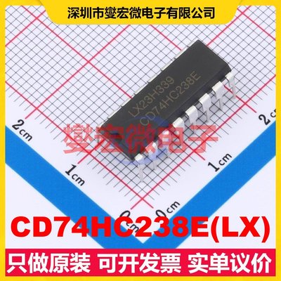 CD74HC238E(LX) DIP-16 解码器/多路分解器芯片IC