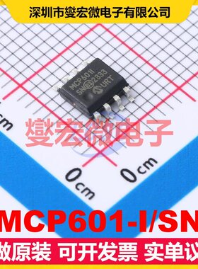 MCP601-I/SN SOIC-8 单路运算放大器芯片IC