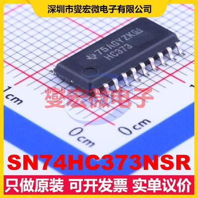 SN74HC373NSR SOIC-20-208mil D型锁存器芯片IC