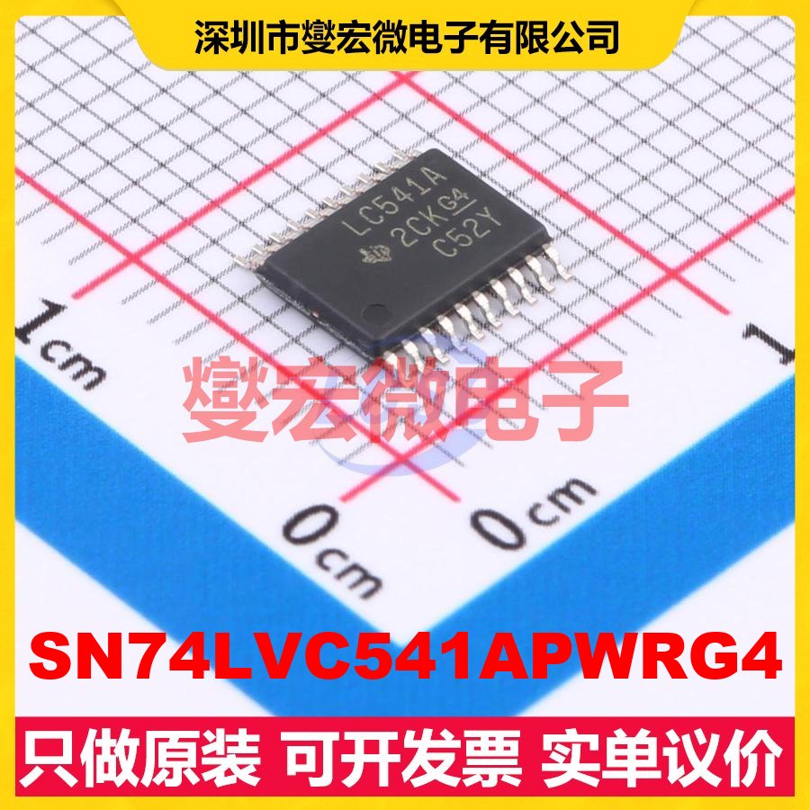 SN74LVC541APWRG4 TSSOP-20 缓冲/驱动/接收/收发器芯片IC
