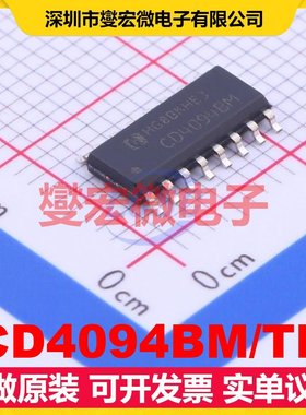 CD4094BM/TR SOP-16 移位寄存器芯片IC