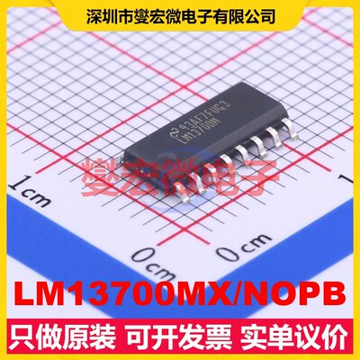 LM13700MX/NOPB SOIC-16 运算放大器芯片IC