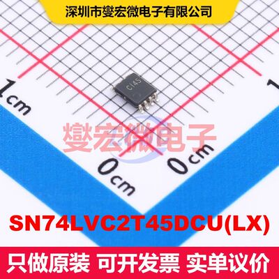 SN74LVC2T45DCU(LX) VSSOP-8 缓冲器/驱动器/接收器/收发器 逻