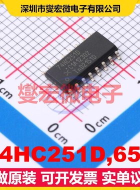 74HC251D,652 SO-16 信号开关/解码/多路复用器芯片IC