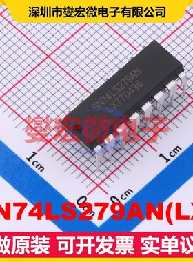 SN74LS279AN(LX) DIP-16 S-R锁存器芯片IC
