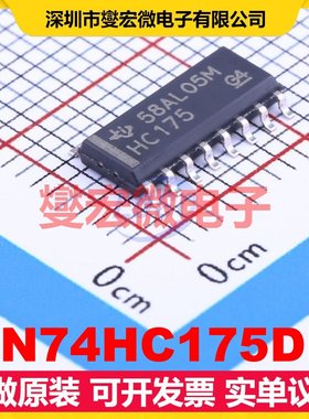 SN74HC175DR SOIC-16 触发器芯片IC