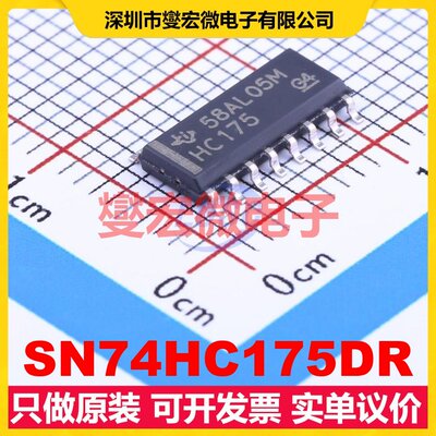 SN74HC175DR SOIC-16 触发器芯片IC