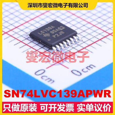 SN74LVC139APWR TSSOP-16 解码器/多路分解器芯片IC