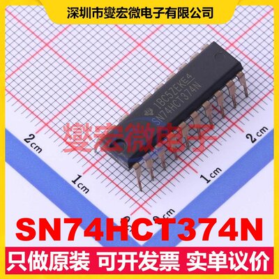SN74HCT374N DIP-20 触发器芯片IC
