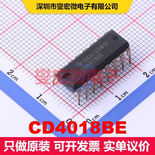 CD4018BE PDIP-16 计数器/分频器 逻辑 集成芯片IC