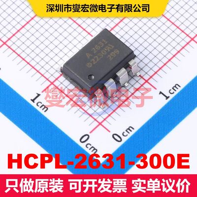 HCPL-2631-300E SMD-8,P=2.54mm 逻辑输出光耦 光电耦合器 隔离芯