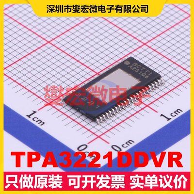TPA3221DDVR HTSSOP-44-6.1mm 音频放大器芯片IC