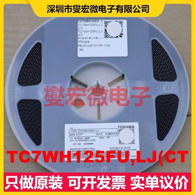 TC7WH125FU,LJ(CT SSOP-8 缓冲/驱动/接收/收发器芯片IC