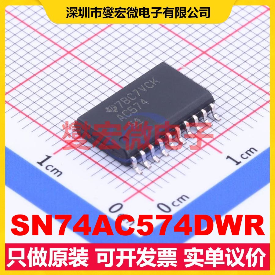 SN74AC574DWR SOIC-20-300mil 触发器芯片IC