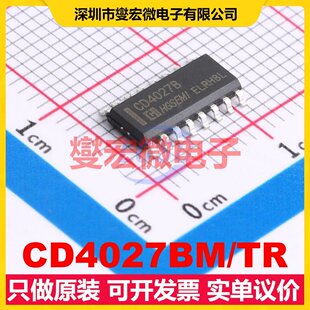 CD4027BM/TR SOP-16 触发器芯片IC