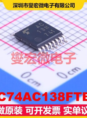 TC74AC138FTEL TSSOP-16 解码器芯片IC