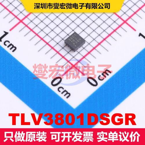 TLV3801DSGR WSON-8(2x2) 线性比较器 线性 集成芯片IC