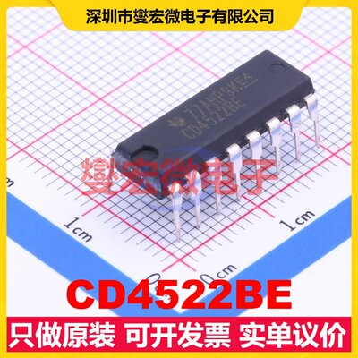 CD4522BE PDIP-16 N分频器芯片IC